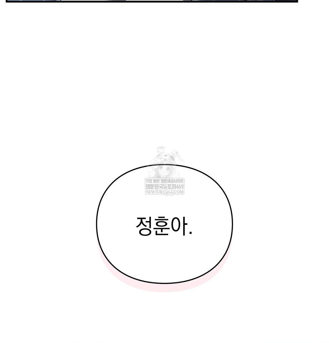 The Circumstances of Unrequited Love Raw Chapter 14 - Page 126