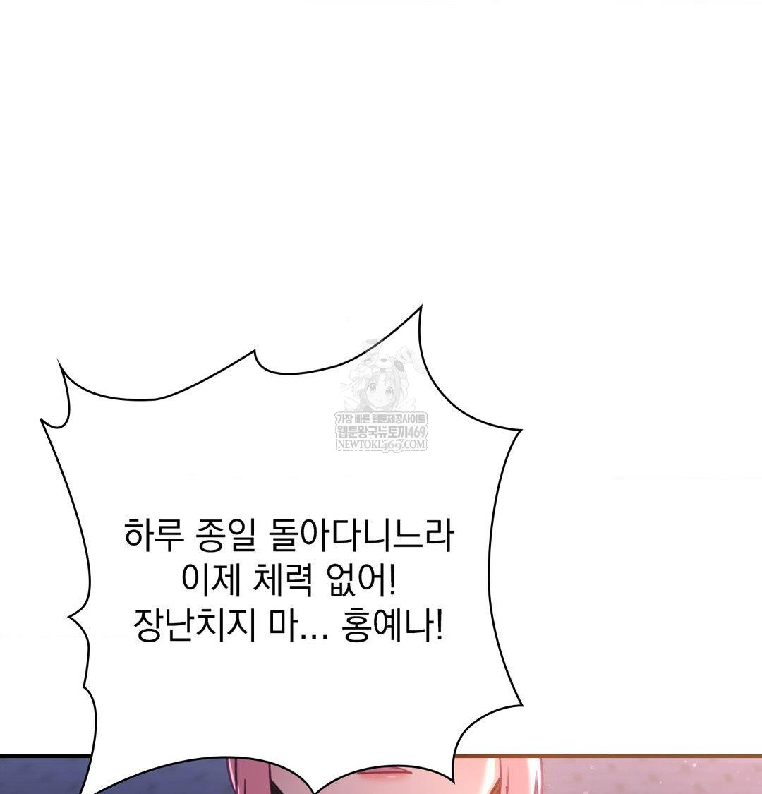 The Circumstances of Unrequited Love Raw Chapter 14 - Page 132