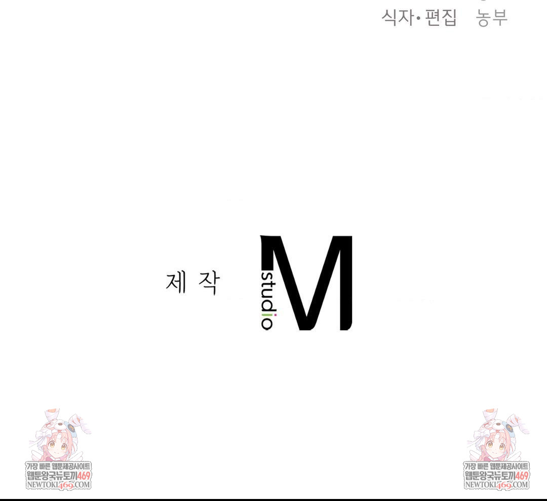 The Circumstances of Unrequited Love Raw Chapter 14 - Page 147