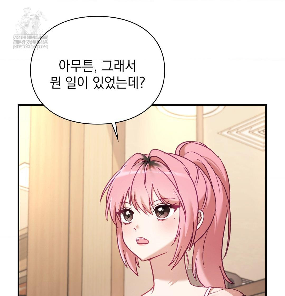 The Circumstances of Unrequited Love Raw Chapter 14 - Page 24