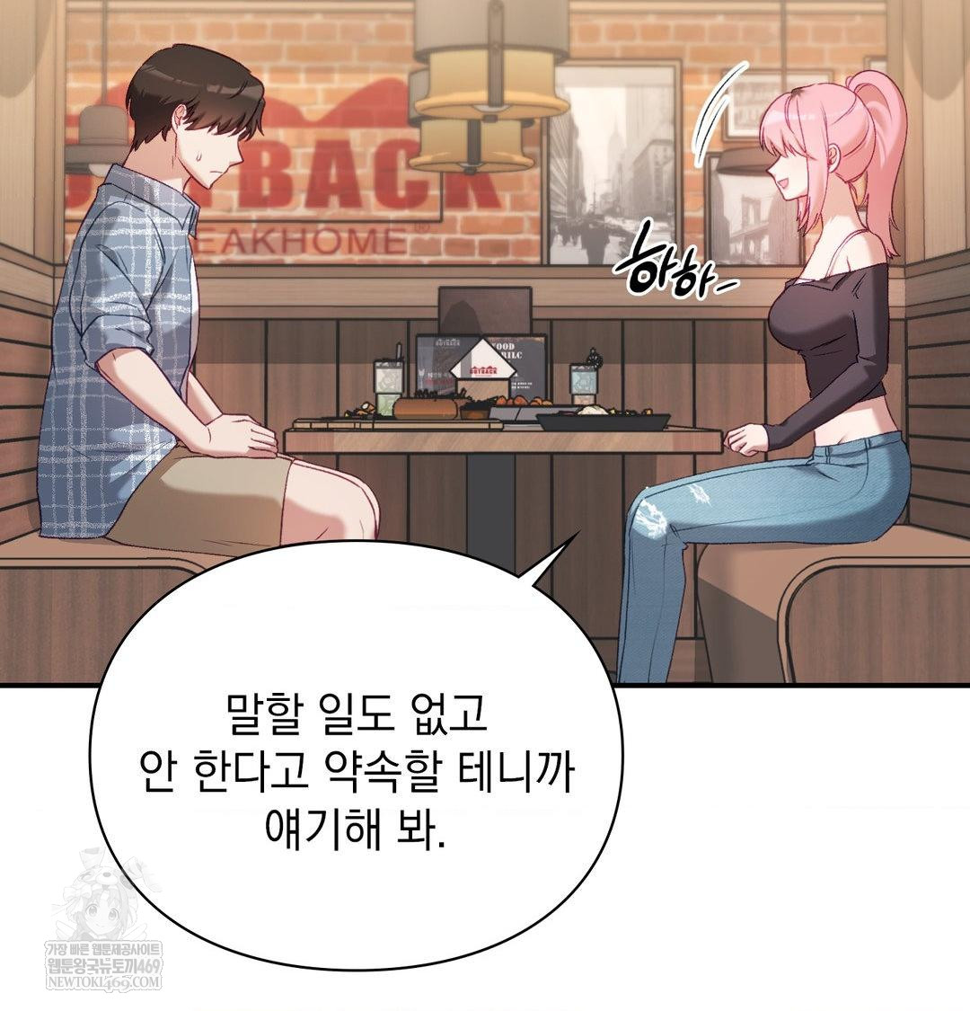 The Circumstances of Unrequited Love Raw Chapter 14 - Page 38