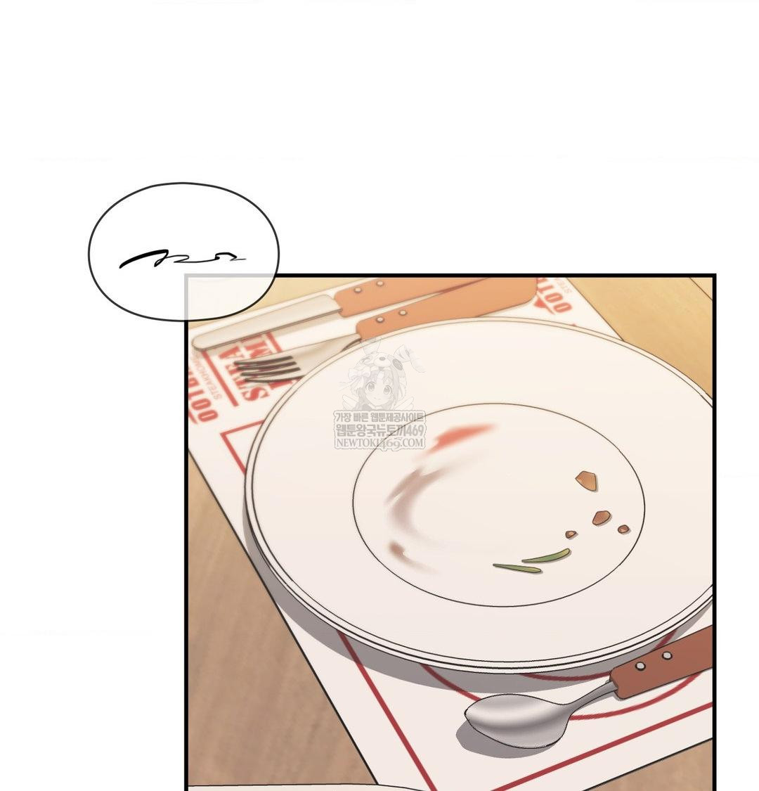 The Circumstances of Unrequited Love Raw Chapter 14 - Page 42