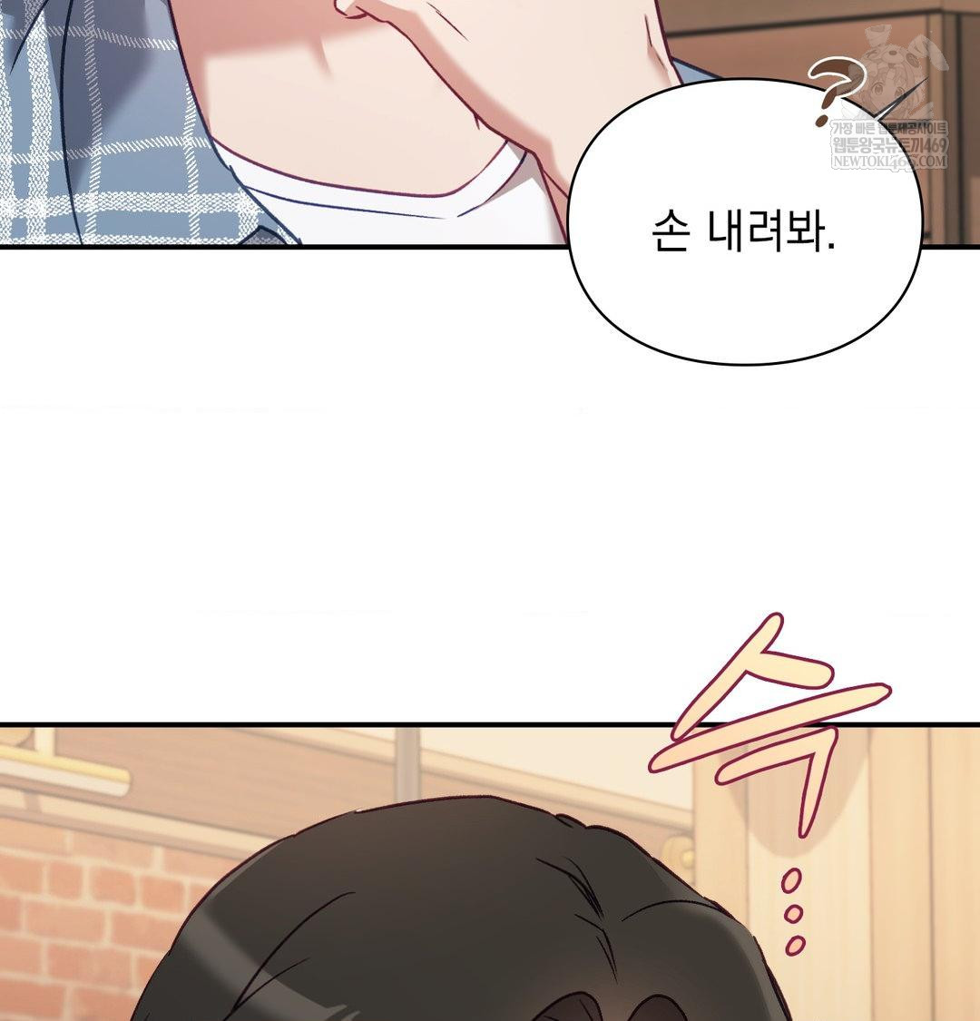 The Circumstances of Unrequited Love Raw Chapter 14 - Page 51