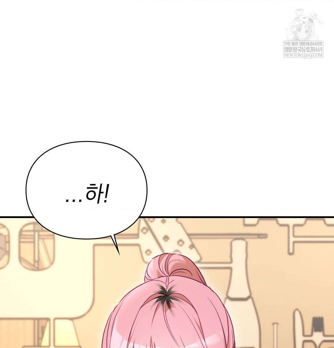 The Circumstances of Unrequited Love Raw Chapter 14 - Page 58