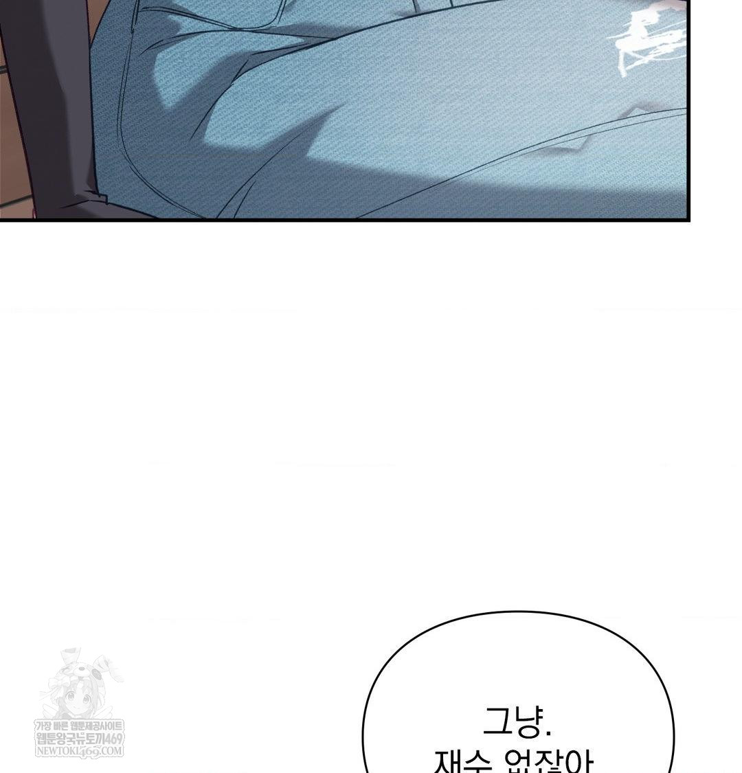 The Circumstances of Unrequited Love Raw Chapter 14 - Page 81