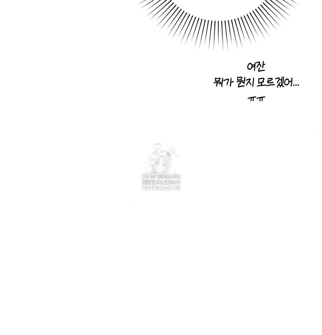 The Circumstances of Unrequited Love Raw Chapter 14 - Page 93