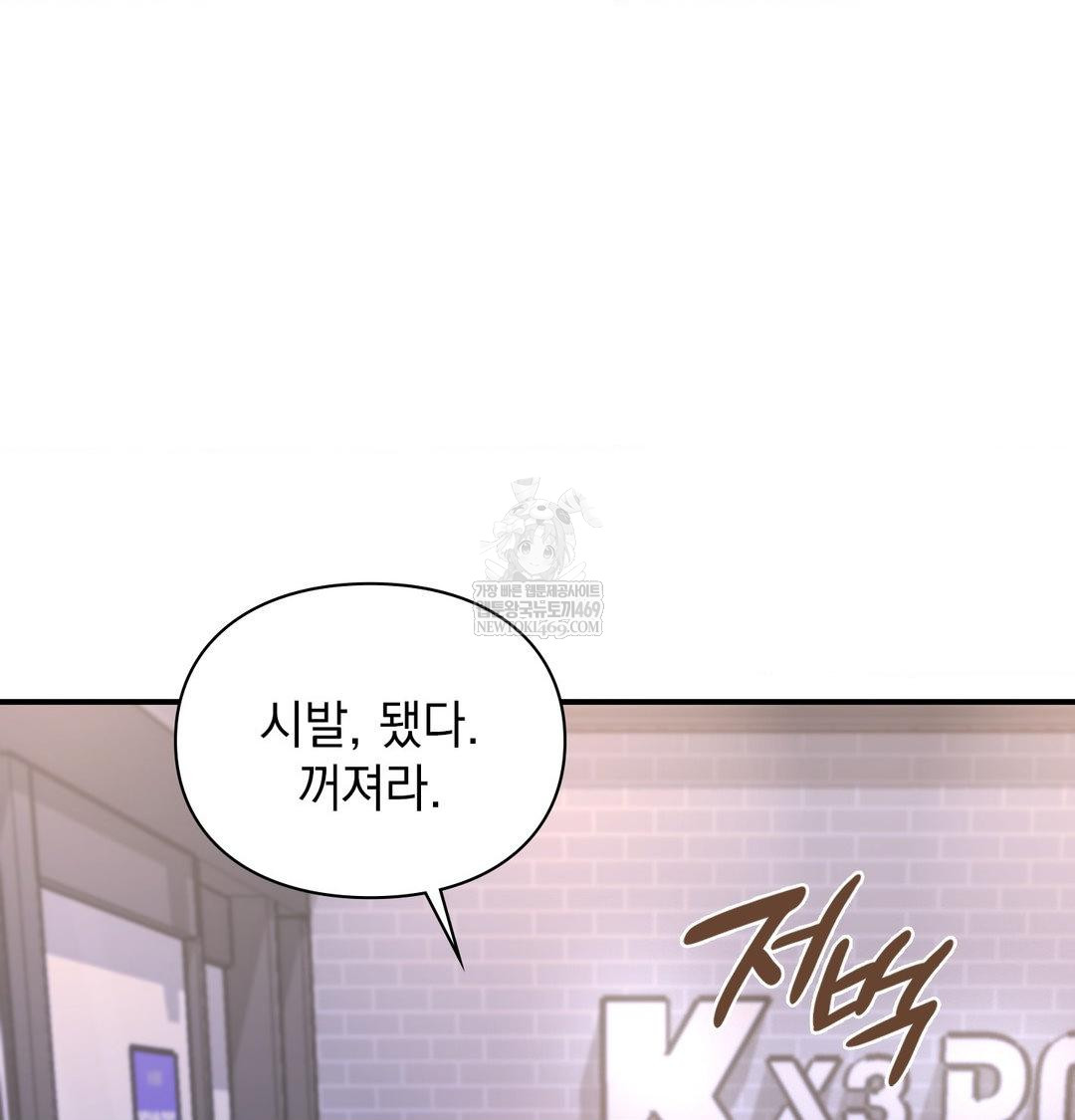 The Circumstances of Unrequited Love Raw Chapter 15 - Page 107