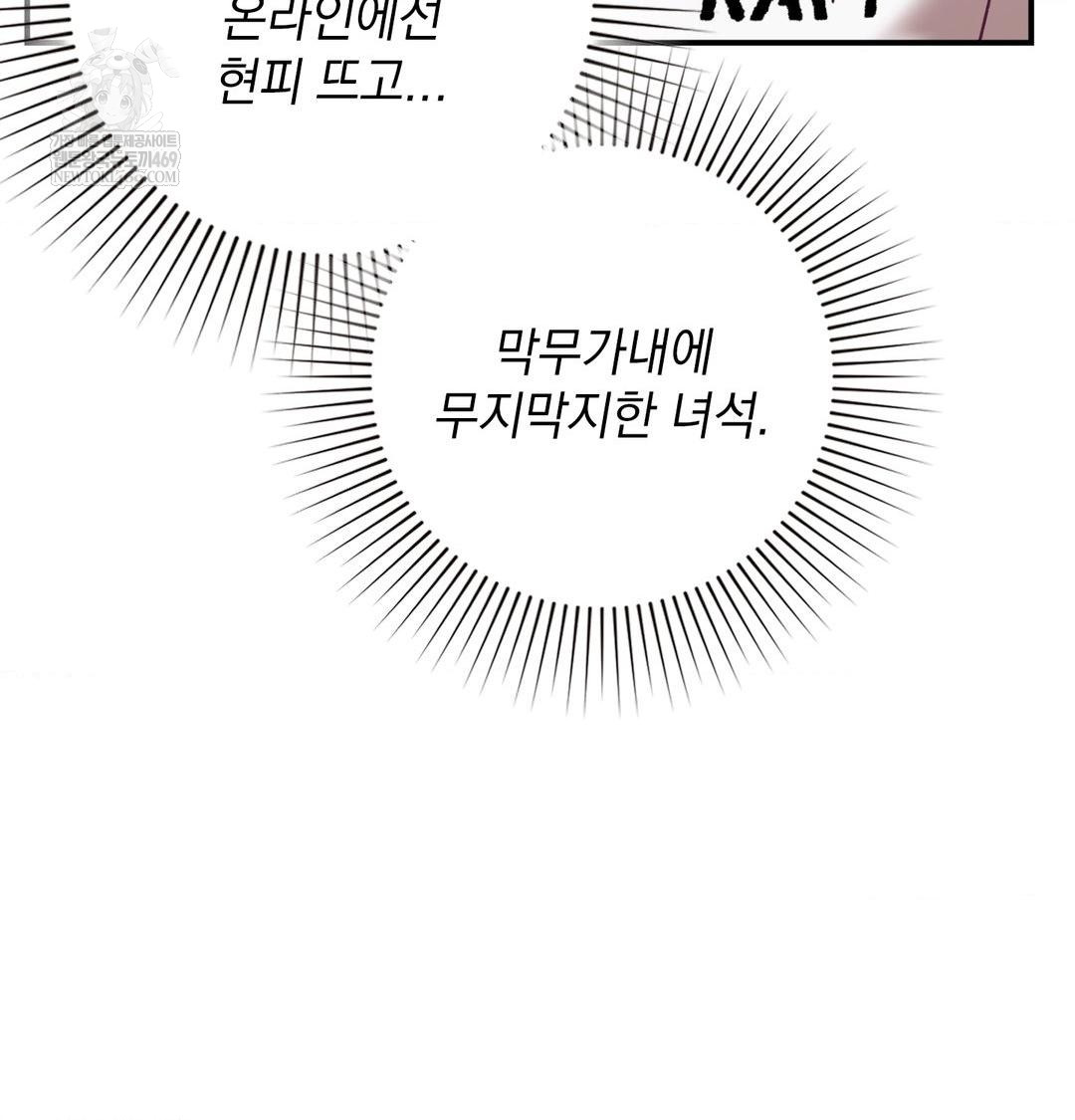 The Circumstances of Unrequited Love Raw Chapter 15 - Page 115