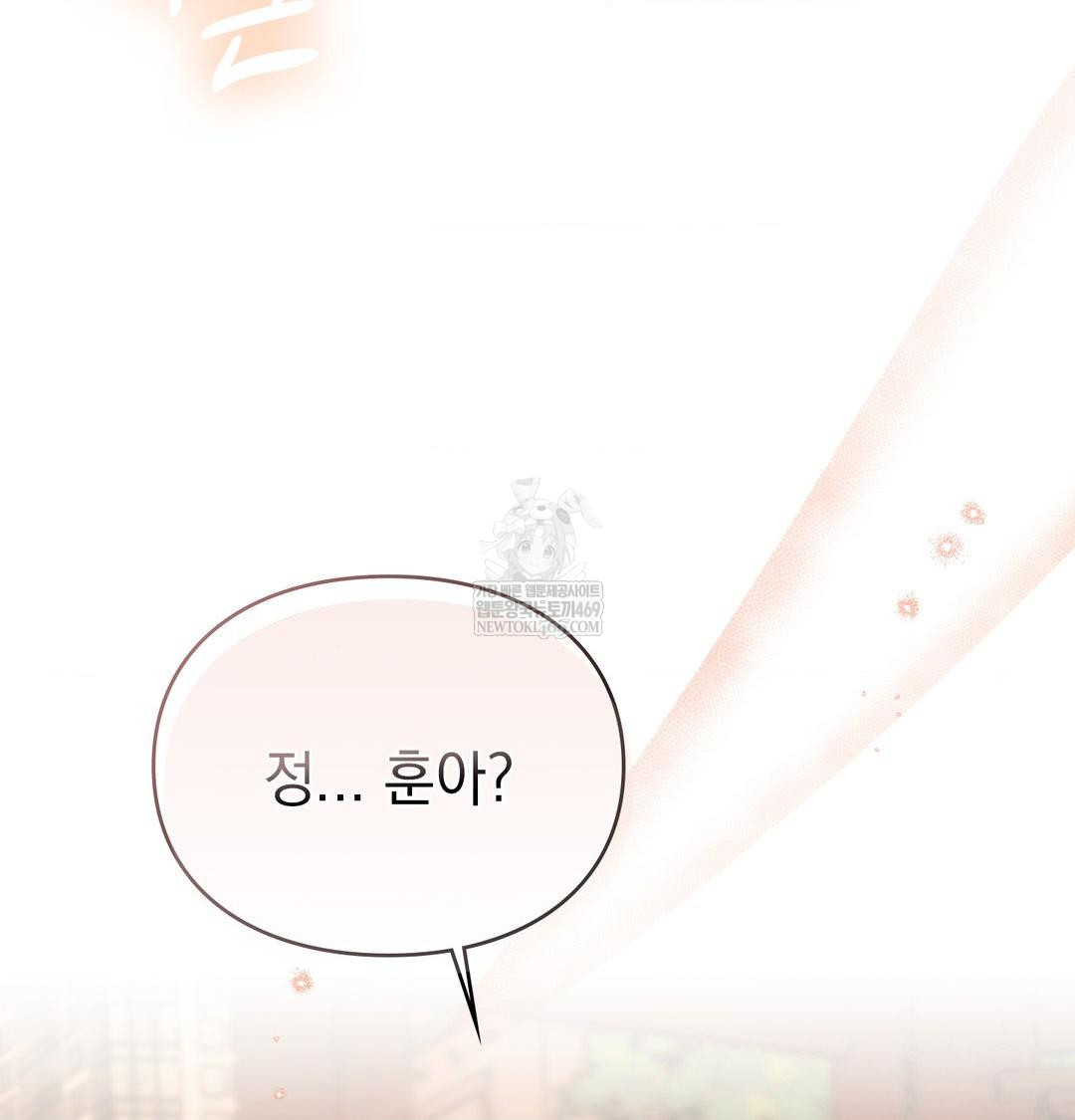 The Circumstances of Unrequited Love Raw Chapter 15 - Page 129