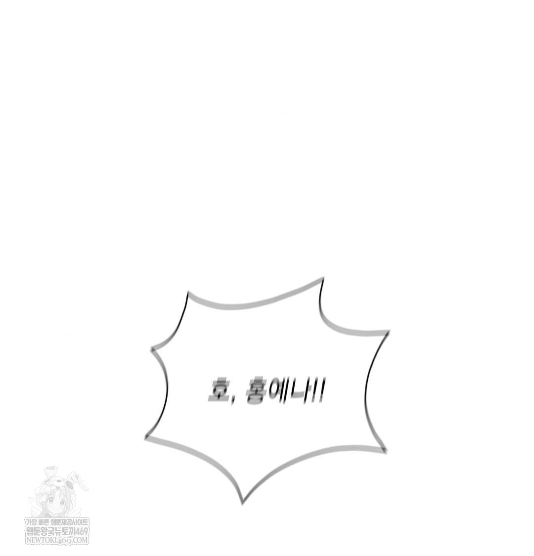 The Circumstances of Unrequited Love Raw Chapter 15 - Page 36