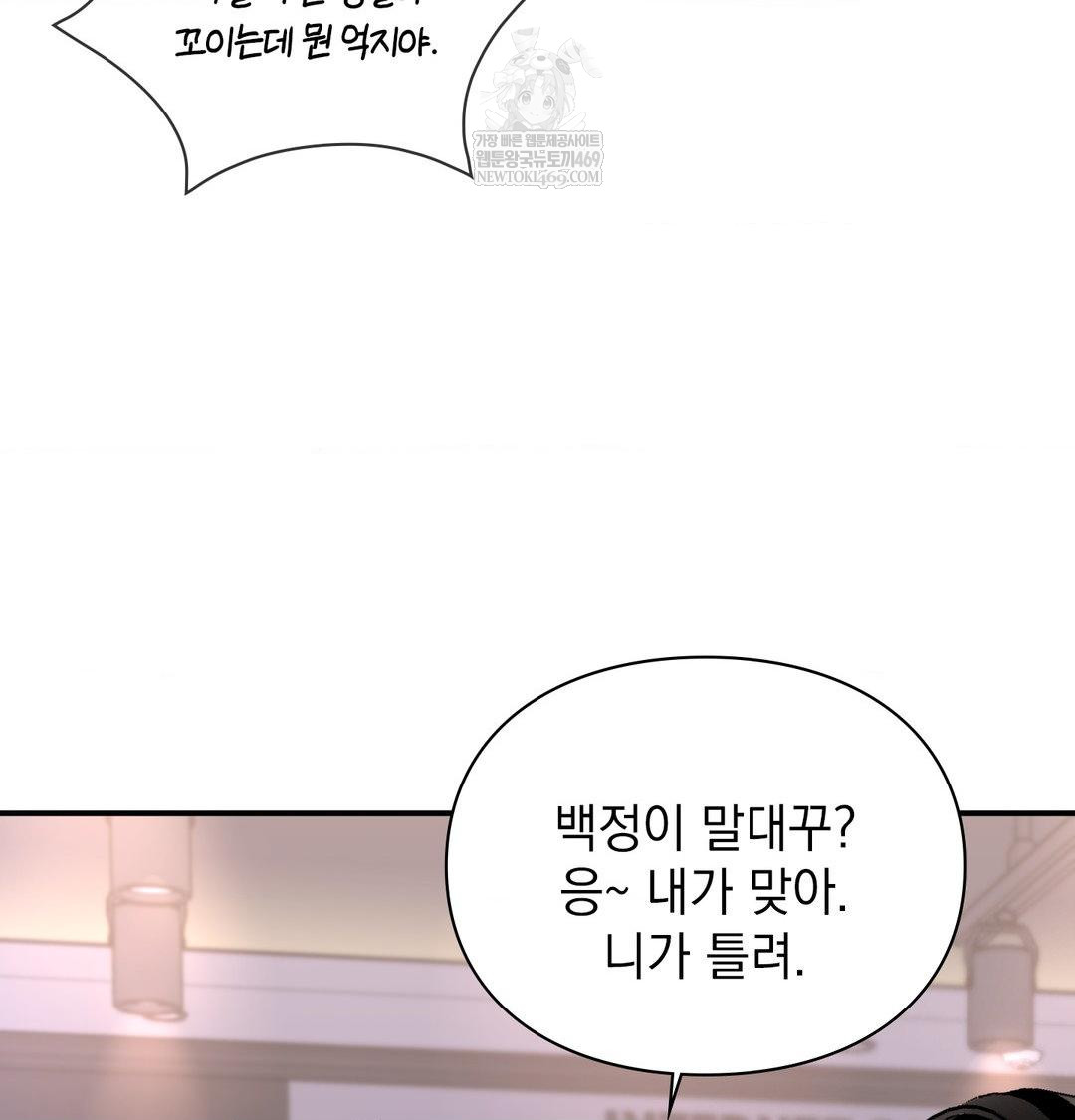 The Circumstances of Unrequited Love Raw Chapter 15 - Page 42