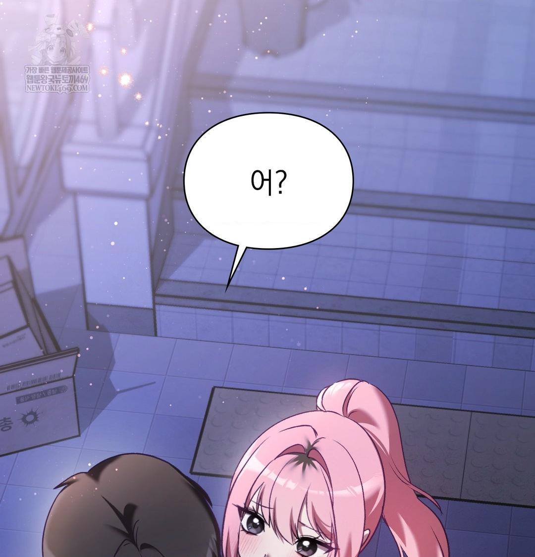 The Circumstances of Unrequited Love Raw Chapter 15 - Page 5