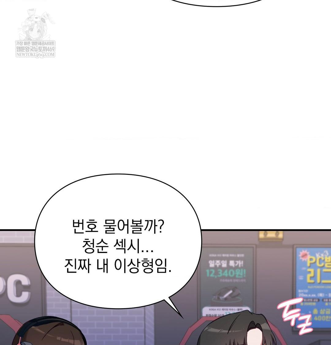 The Circumstances of Unrequited Love Raw Chapter 15 - Page 57