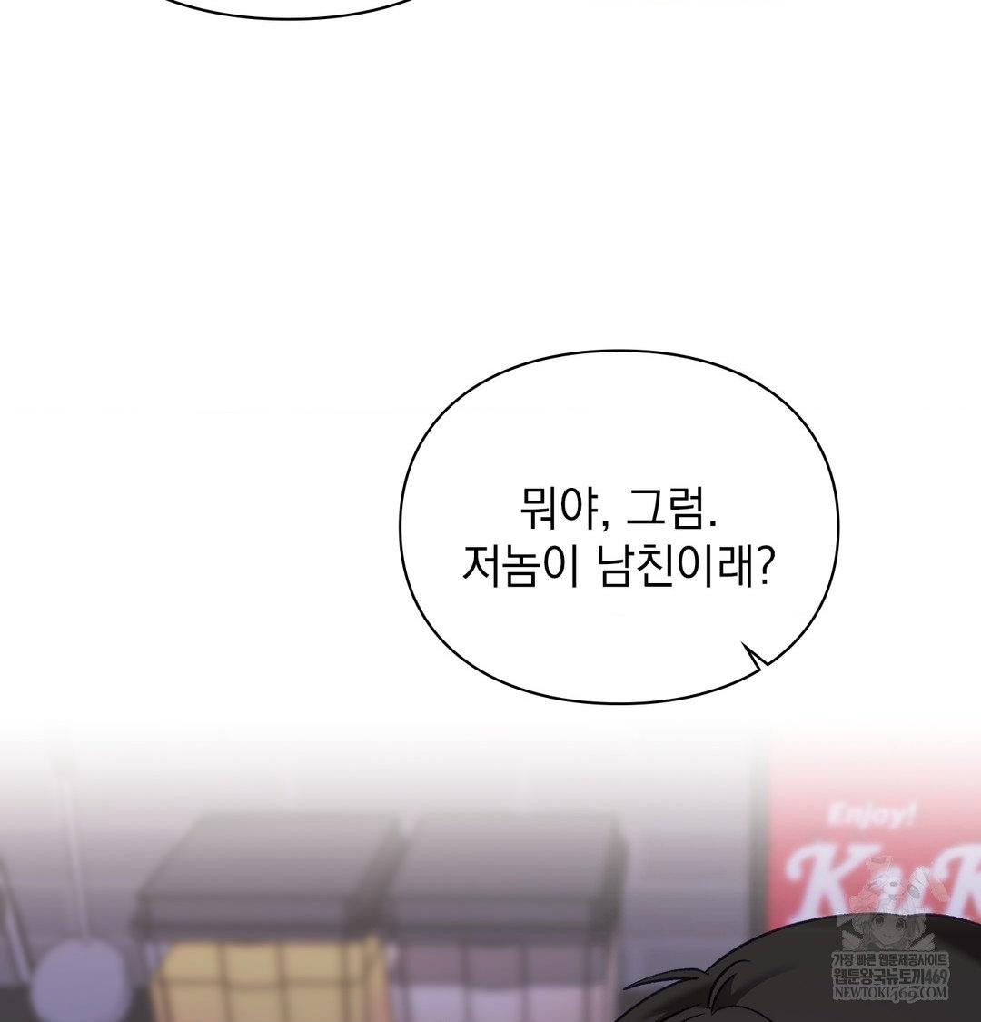 The Circumstances of Unrequited Love Raw Chapter 15 - Page 61