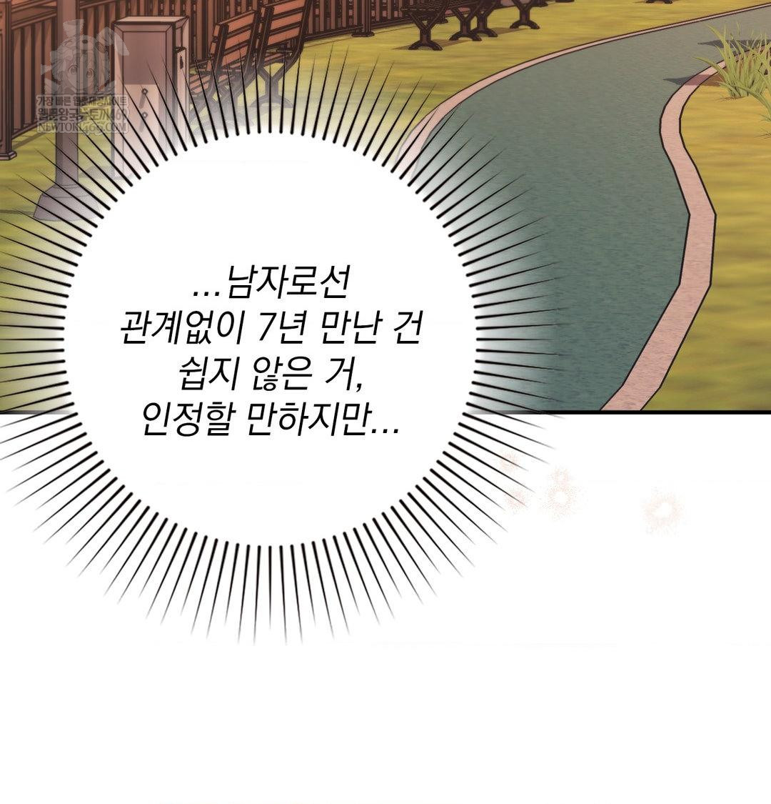 The Circumstances of Unrequited Love Raw Chapter 16 - Page 103