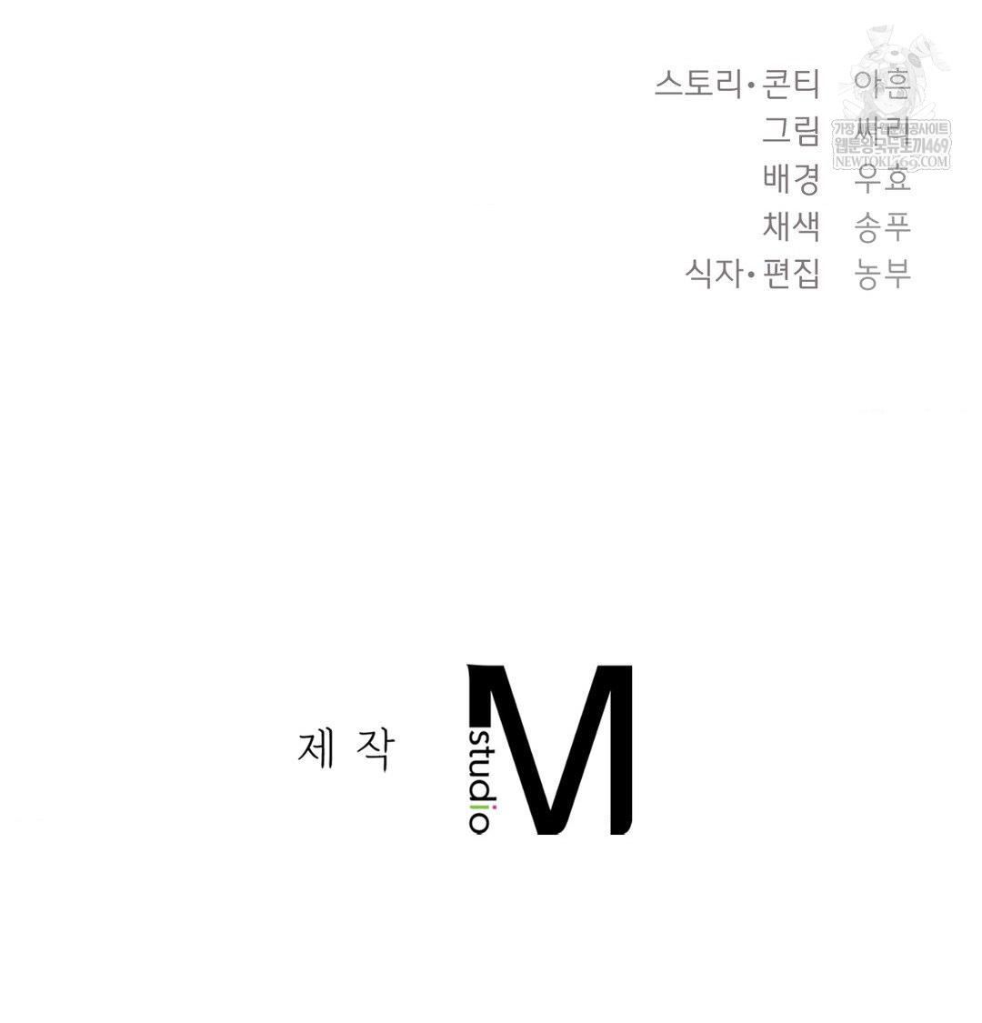 The Circumstances of Unrequited Love Raw Chapter 16 - Page 144