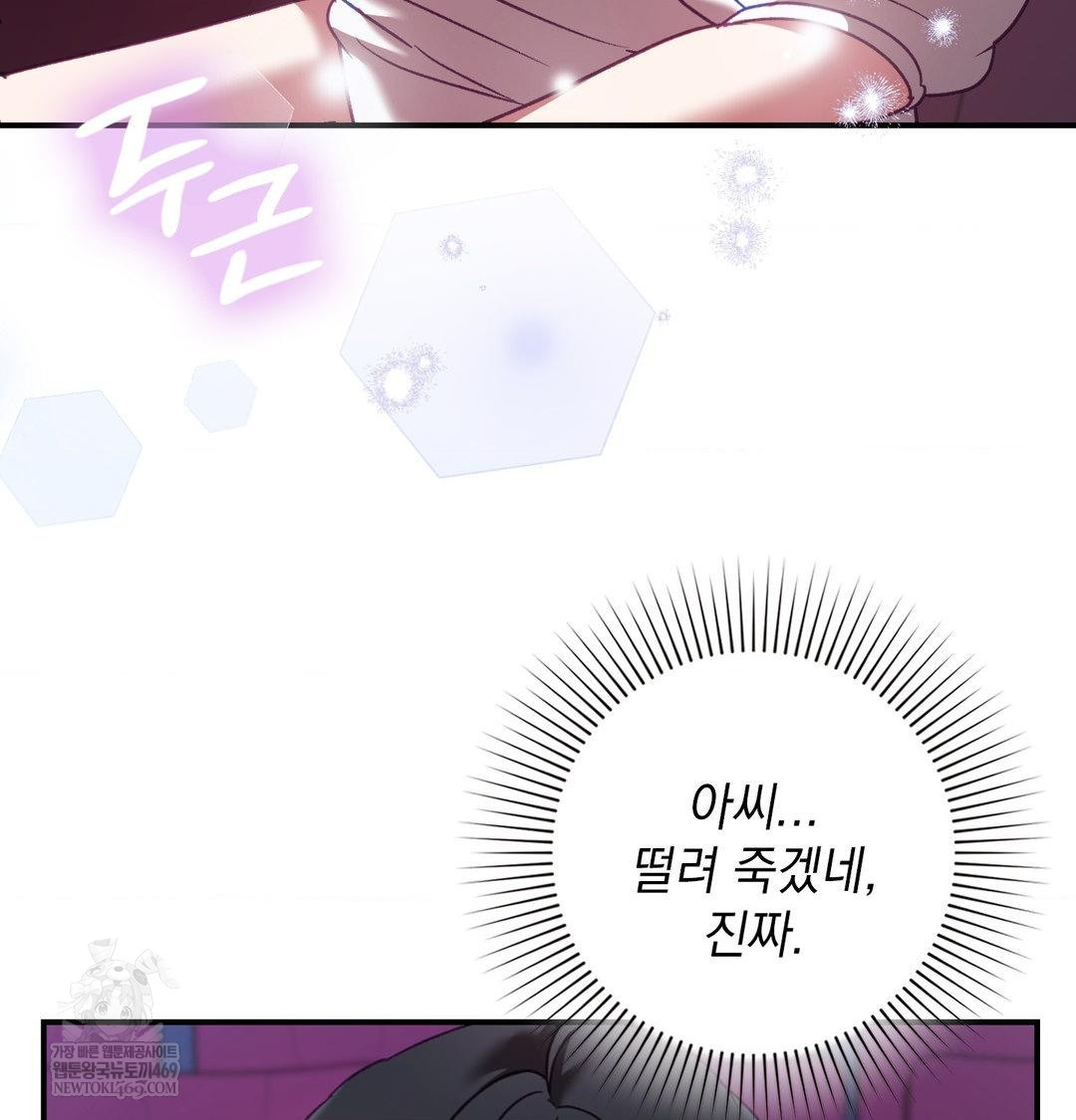 The Circumstances of Unrequited Love Raw Chapter 16 - Page 37