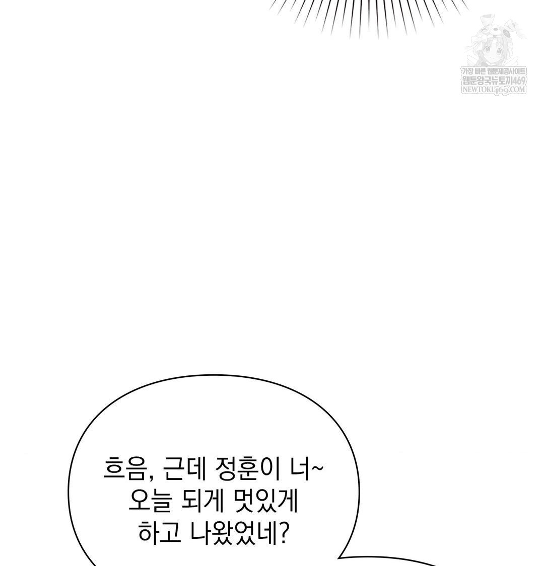 The Circumstances of Unrequited Love Raw Chapter 16 - Page 48