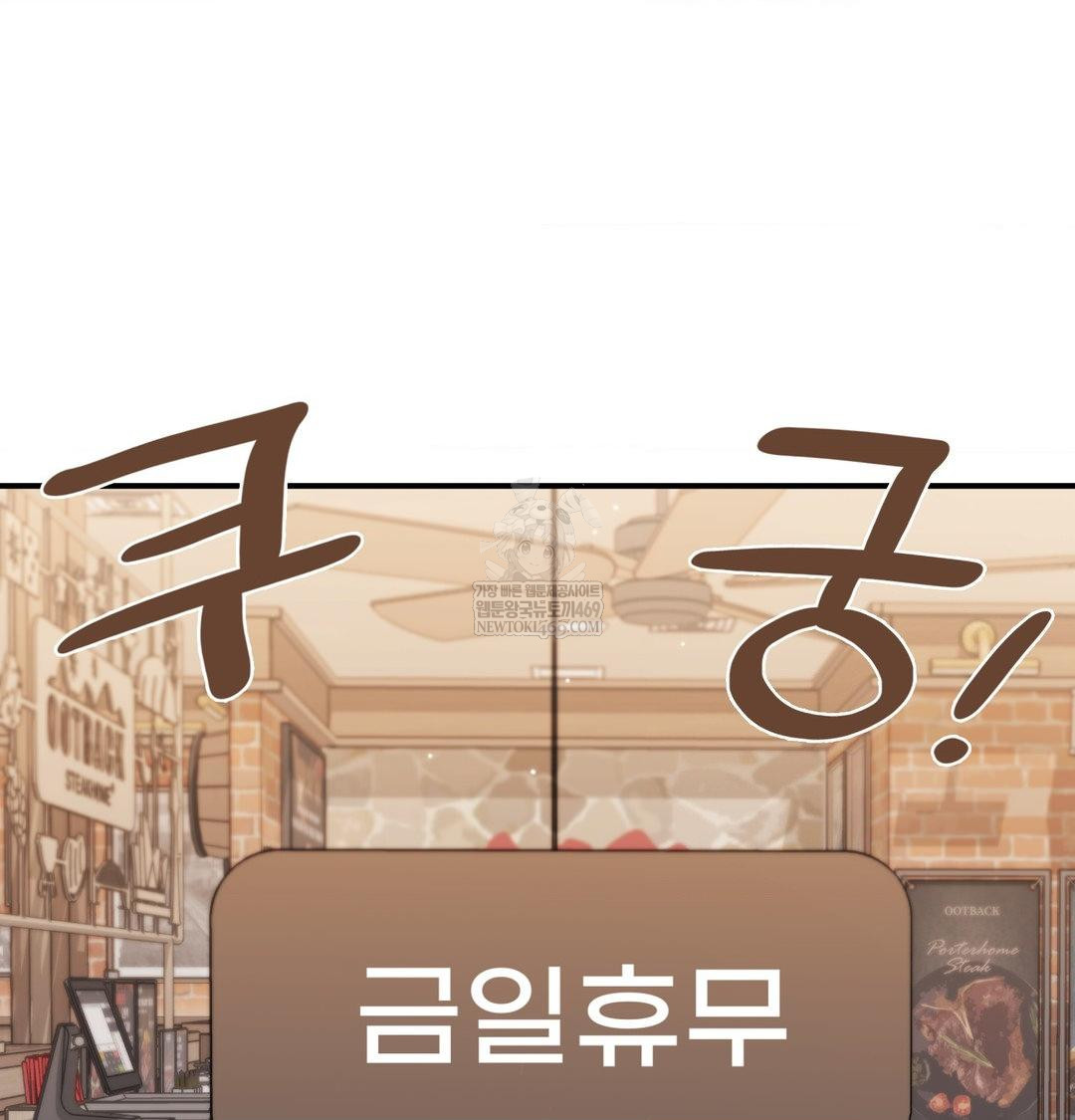 The Circumstances of Unrequited Love Raw Chapter 16 - Page 60