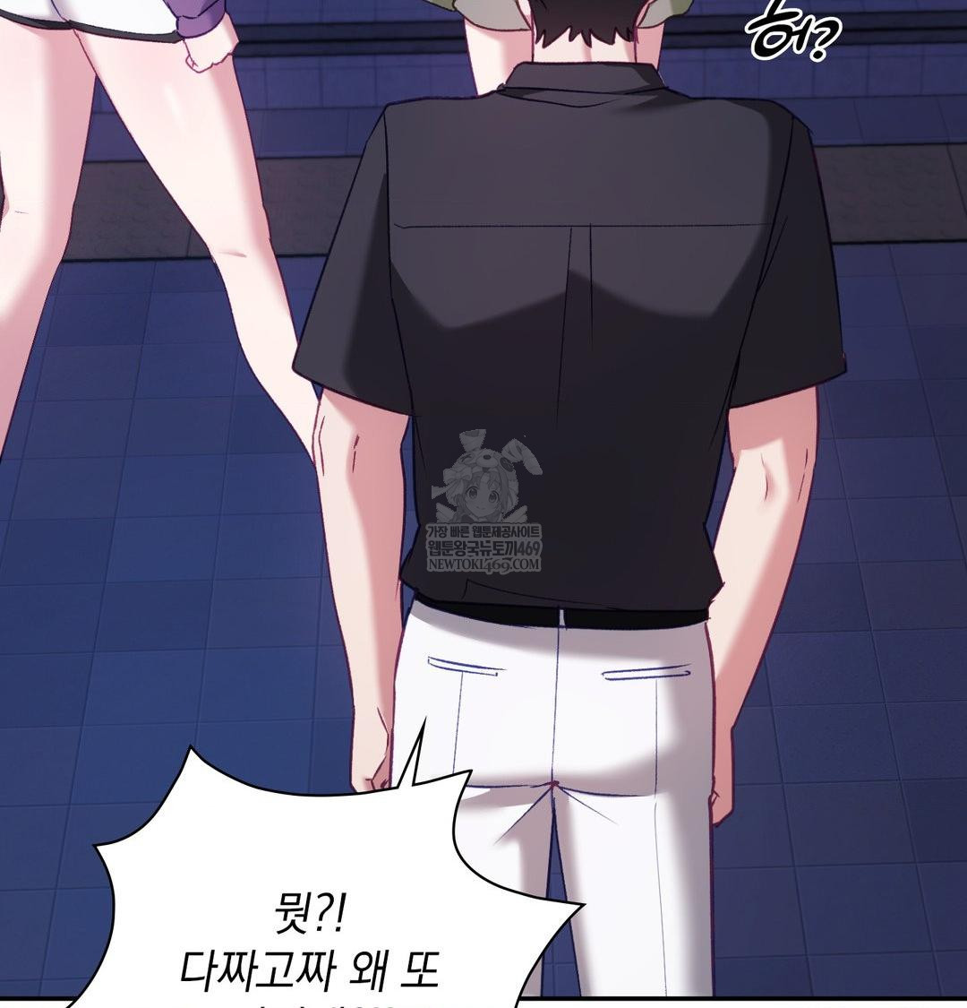 The Circumstances of Unrequited Love Raw Chapter 17 - Page 103