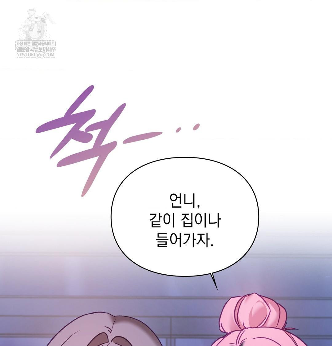 The Circumstances of Unrequited Love Raw Chapter 17 - Page 109