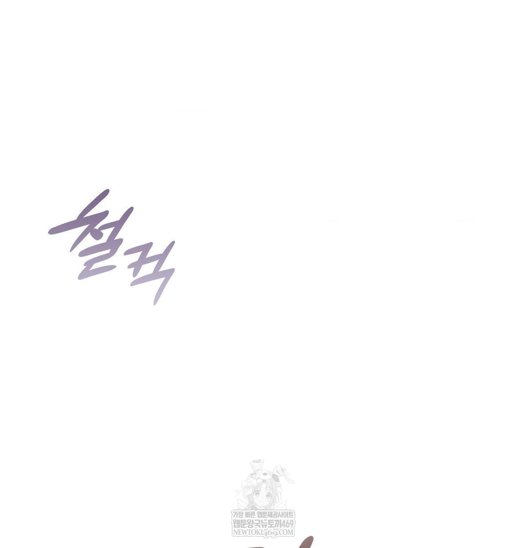 The Circumstances of Unrequited Love Raw Chapter 17 - Page 112