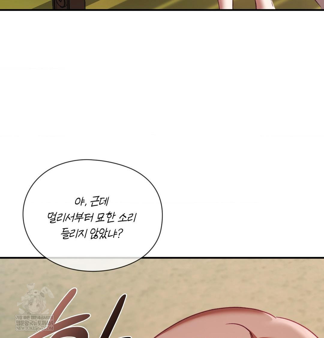 The Circumstances of Unrequited Love Raw Chapter 17 - Page 35