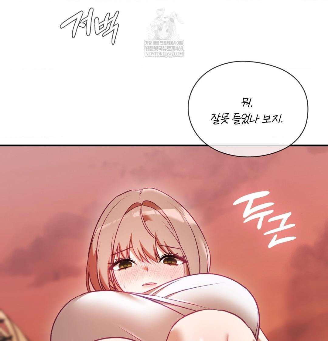 The Circumstances of Unrequited Love Raw Chapter 17 - Page 42