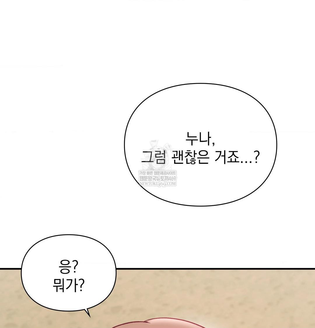 The Circumstances of Unrequited Love Raw Chapter 17 - Page 59