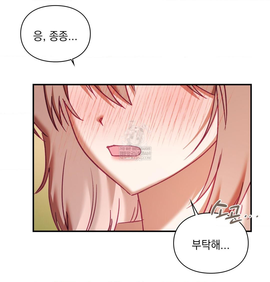 The Circumstances of Unrequited Love Raw Chapter 17 - Page 64