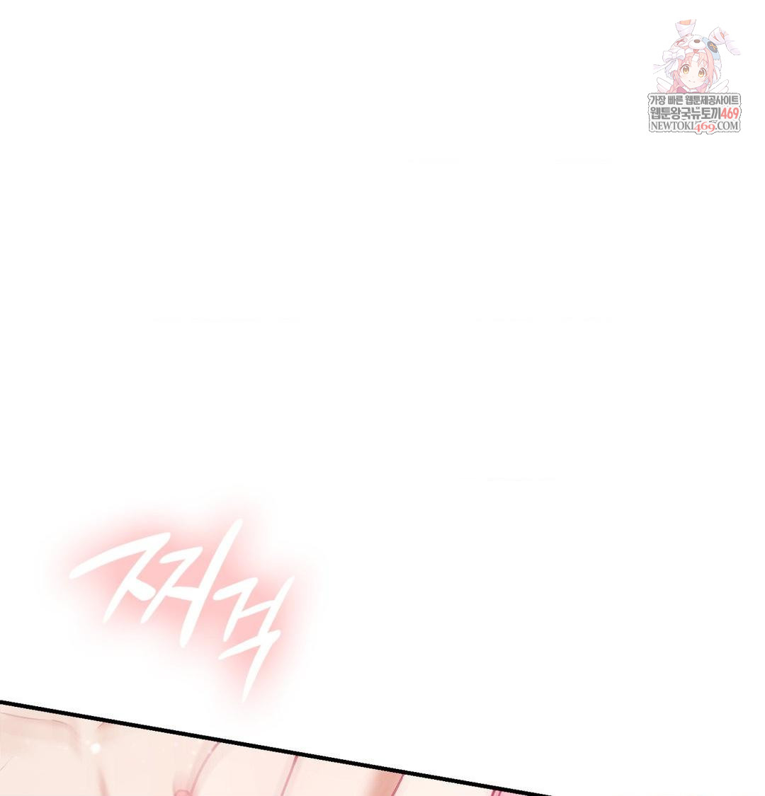 The Circumstances of Unrequited Love Raw Chapter 18 - Page 1