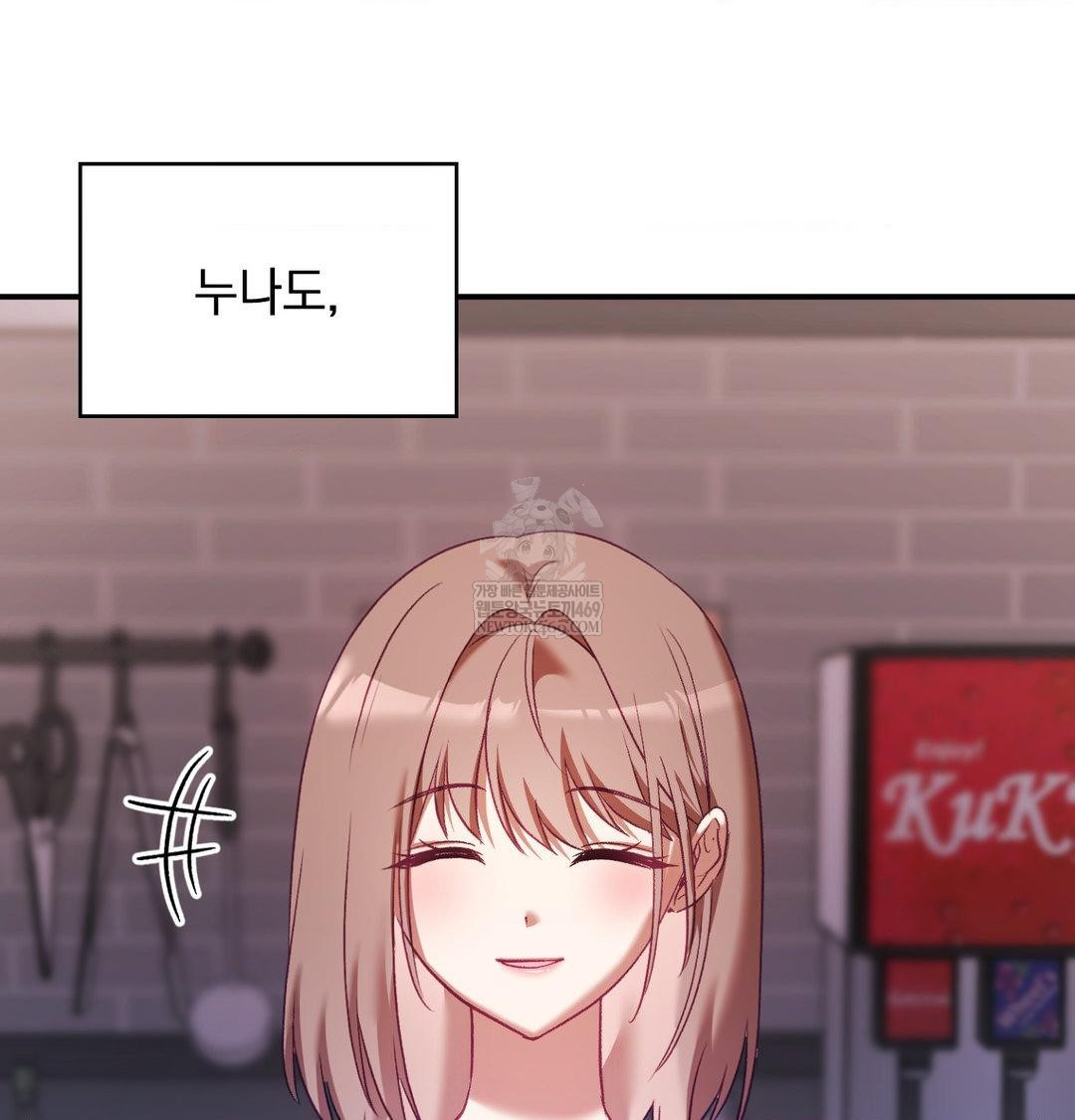 The Circumstances of Unrequited Love Raw Chapter 18 - Page 104