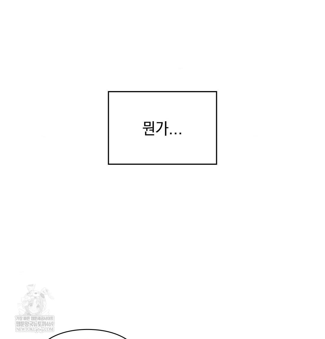 The Circumstances of Unrequited Love Raw Chapter 18 - Page 119