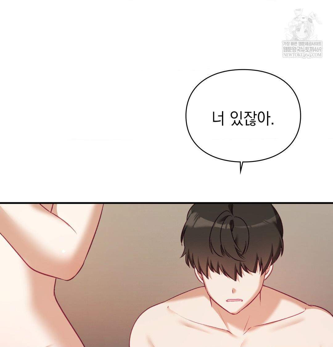 The Circumstances of Unrequited Love Raw Chapter 18 - Page 127