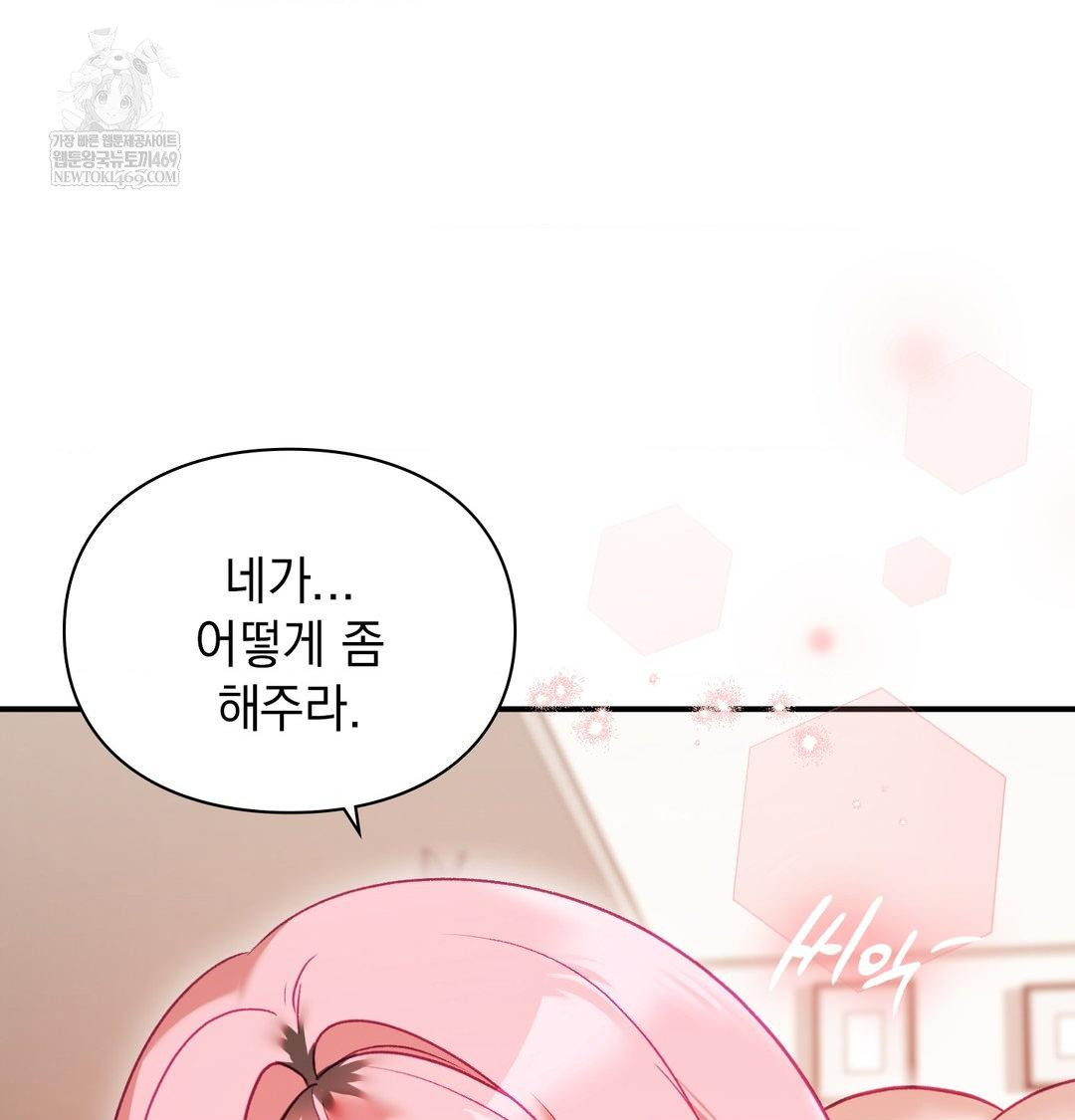 The Circumstances of Unrequited Love Raw Chapter 18 - Page 15