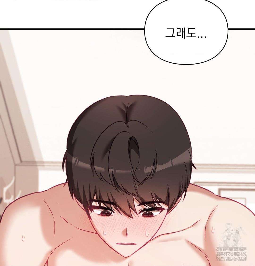 The Circumstances of Unrequited Love Raw Chapter 18 - Page 34