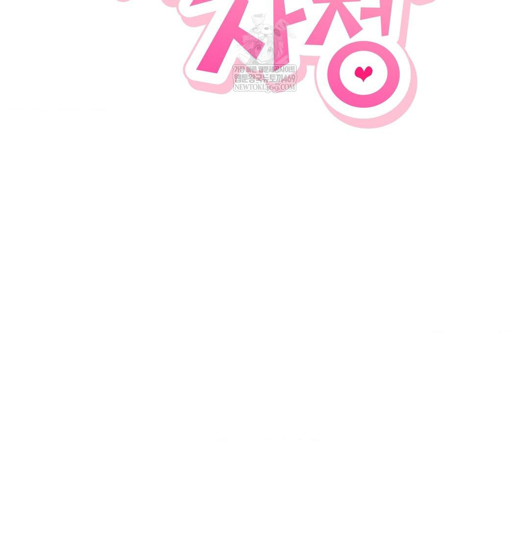 The Circumstances of Unrequited Love Raw Chapter 18 - Page 40