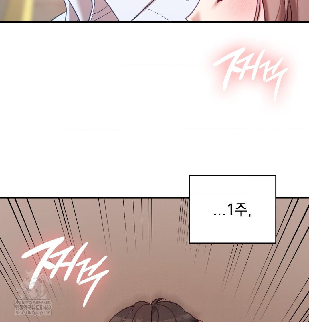 The Circumstances of Unrequited Love Raw Chapter 18 - Page 49