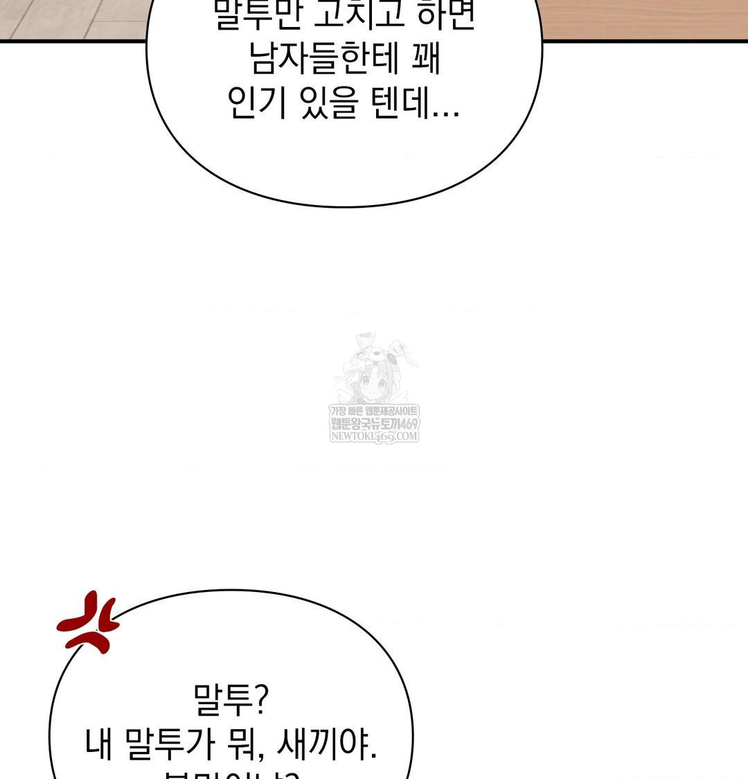 The Circumstances of Unrequited Love Raw Chapter 19 - Page 11