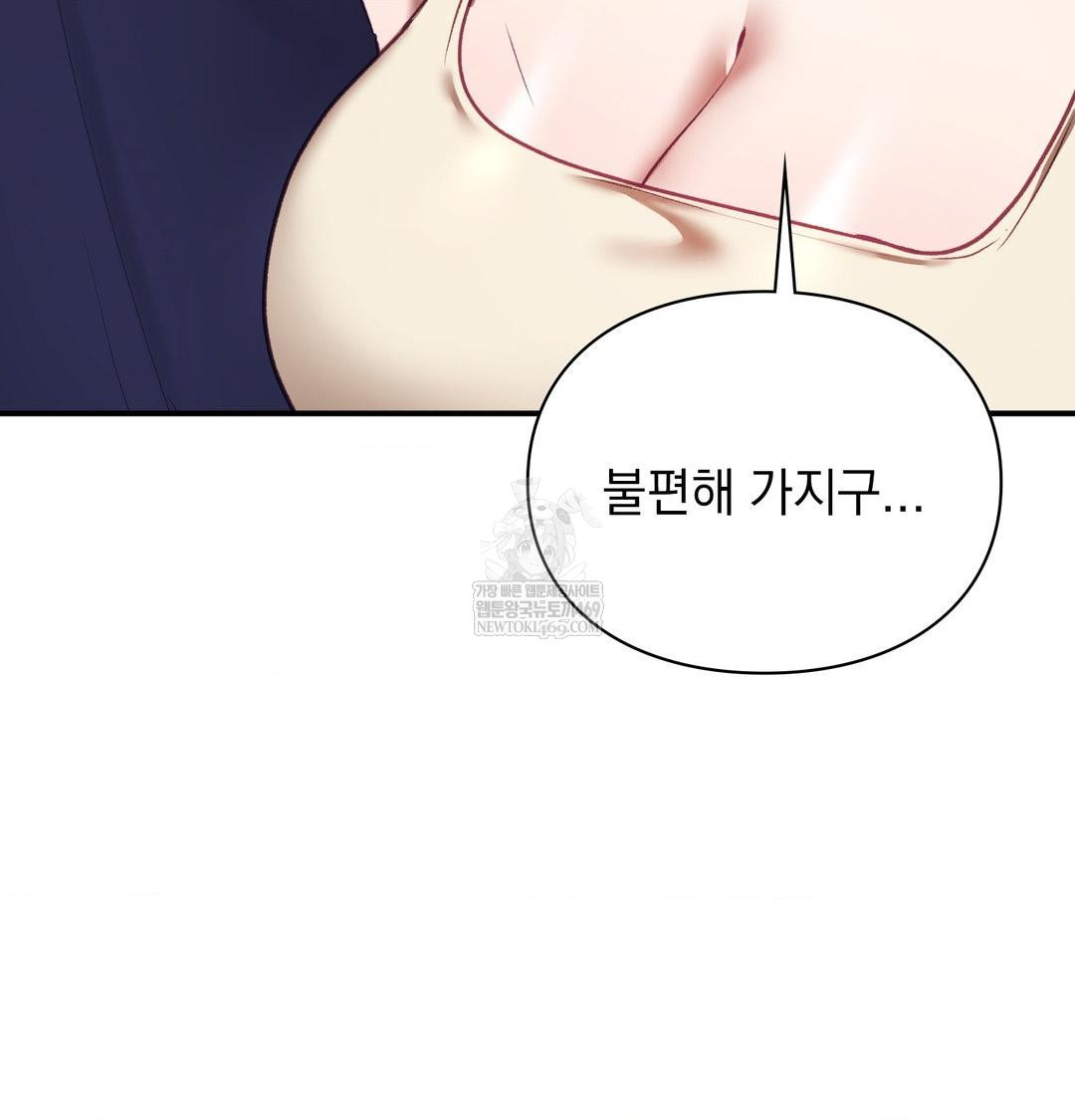 The Circumstances of Unrequited Love Raw Chapter 19 - Page 120