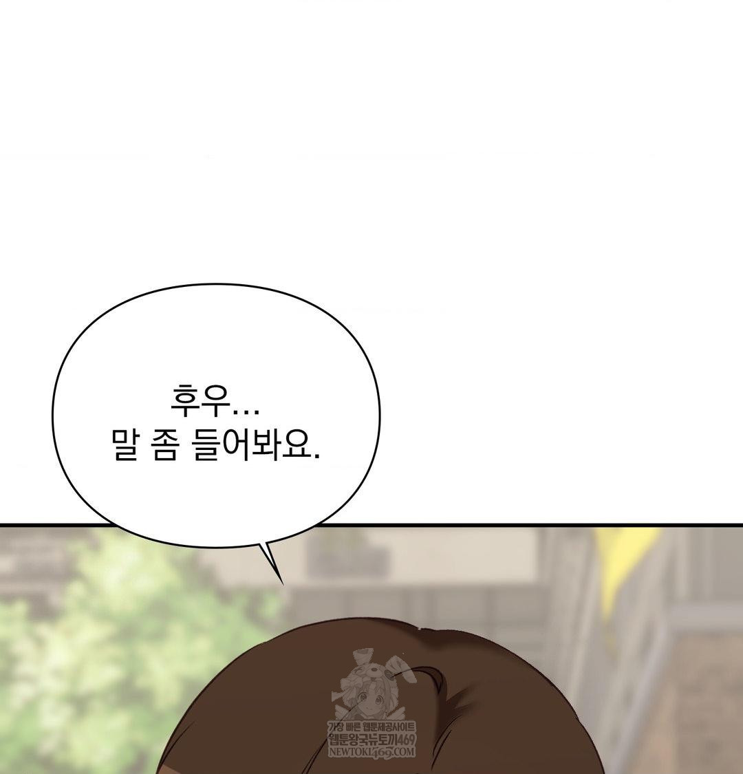 The Circumstances of Unrequited Love Raw Chapter 19 - Page 126