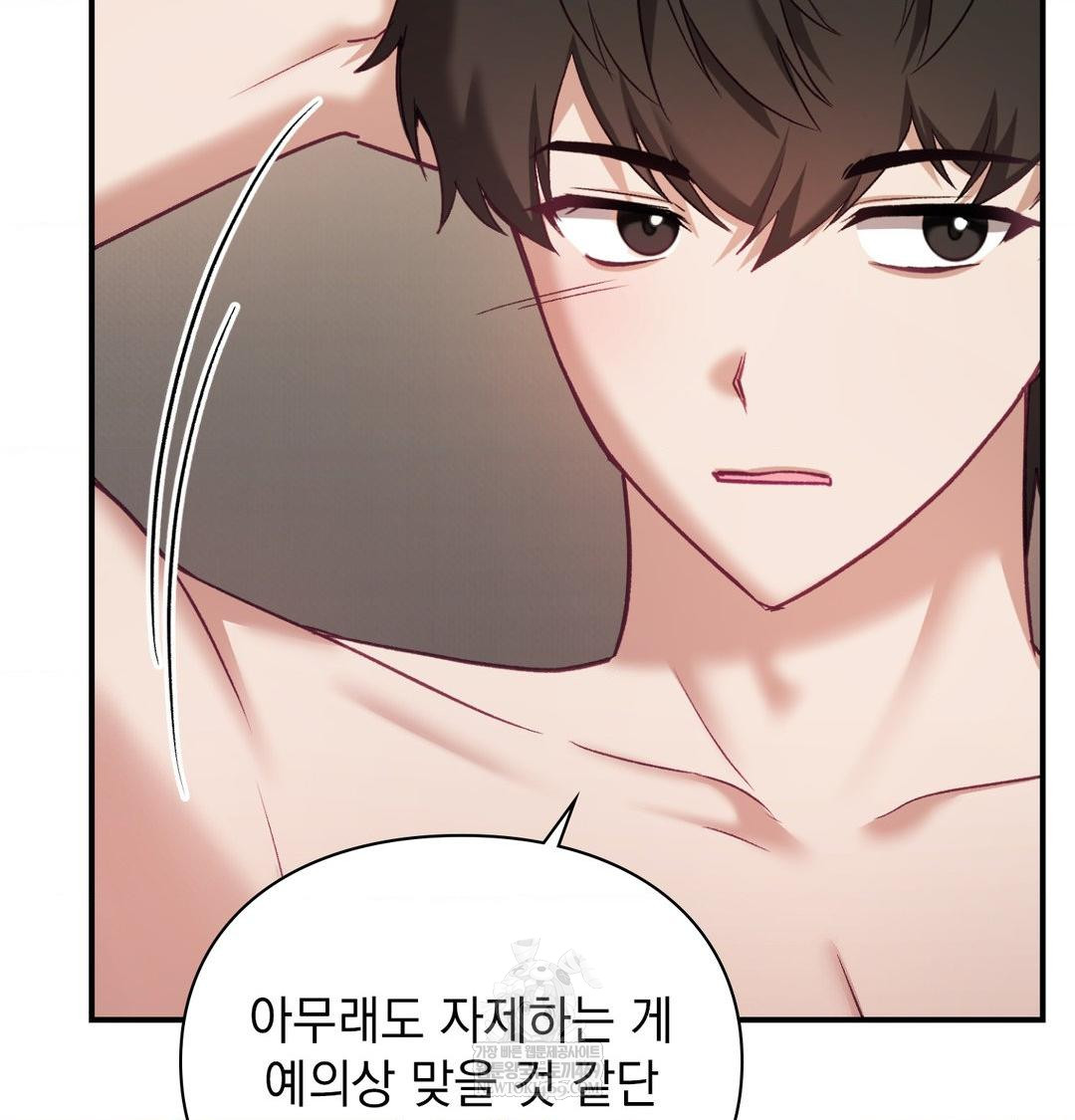 The Circumstances of Unrequited Love Raw Chapter 19 - Page 31