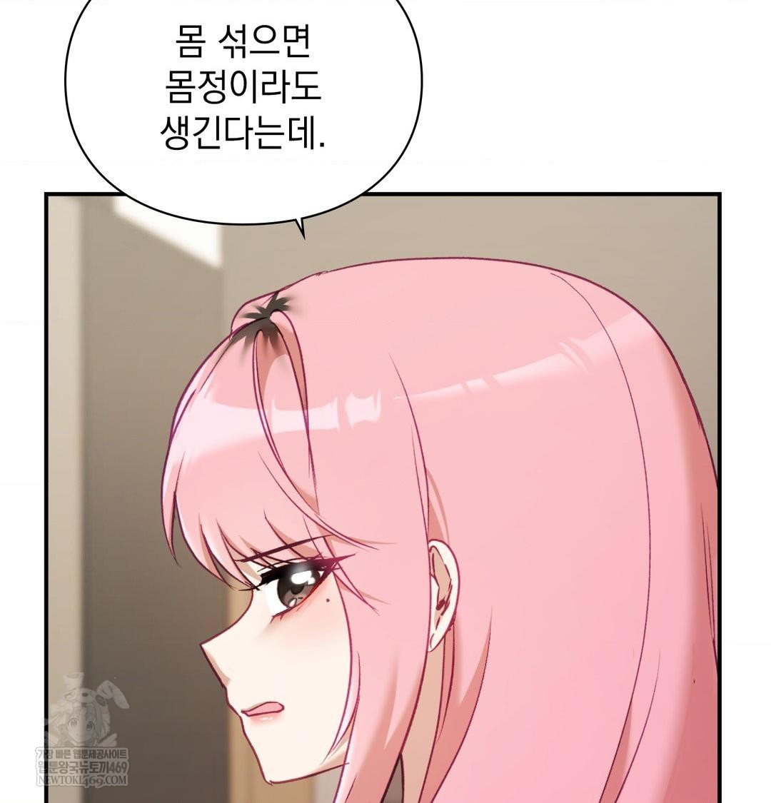 The Circumstances of Unrequited Love Raw Chapter 19 - Page 65