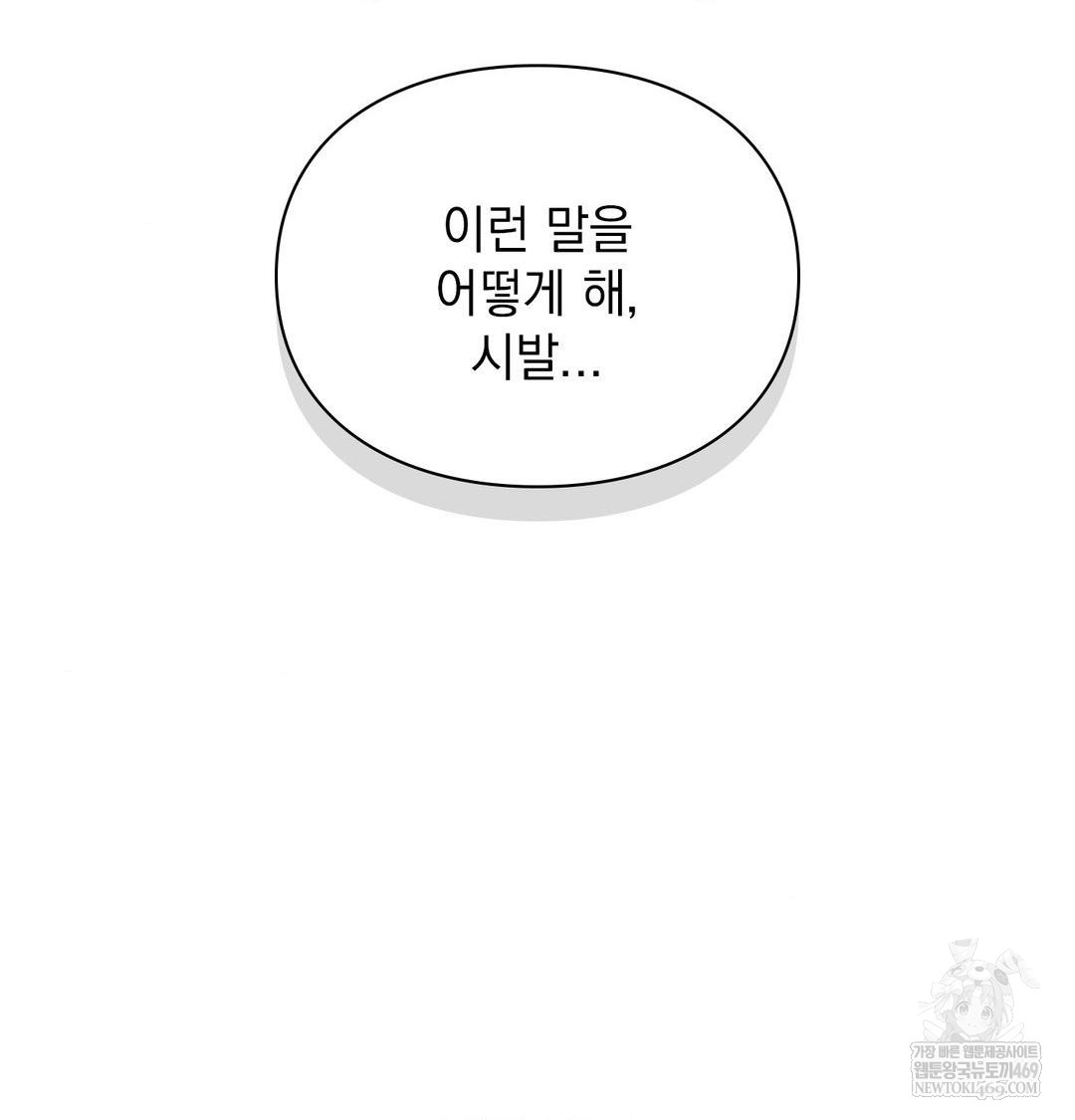 The Circumstances of Unrequited Love Raw Chapter 19 - Page 84