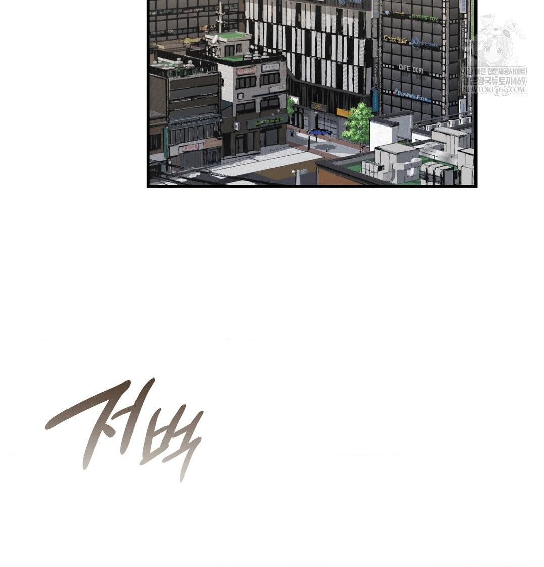 The Circumstances of Unrequited Love Raw Chapter 19 - Page 88