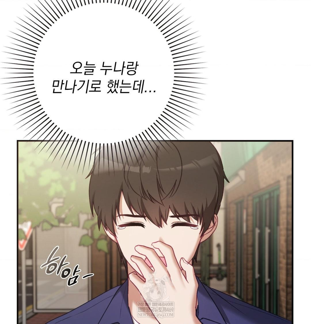 The Circumstances of Unrequited Love Raw Chapter 19 - Page 91