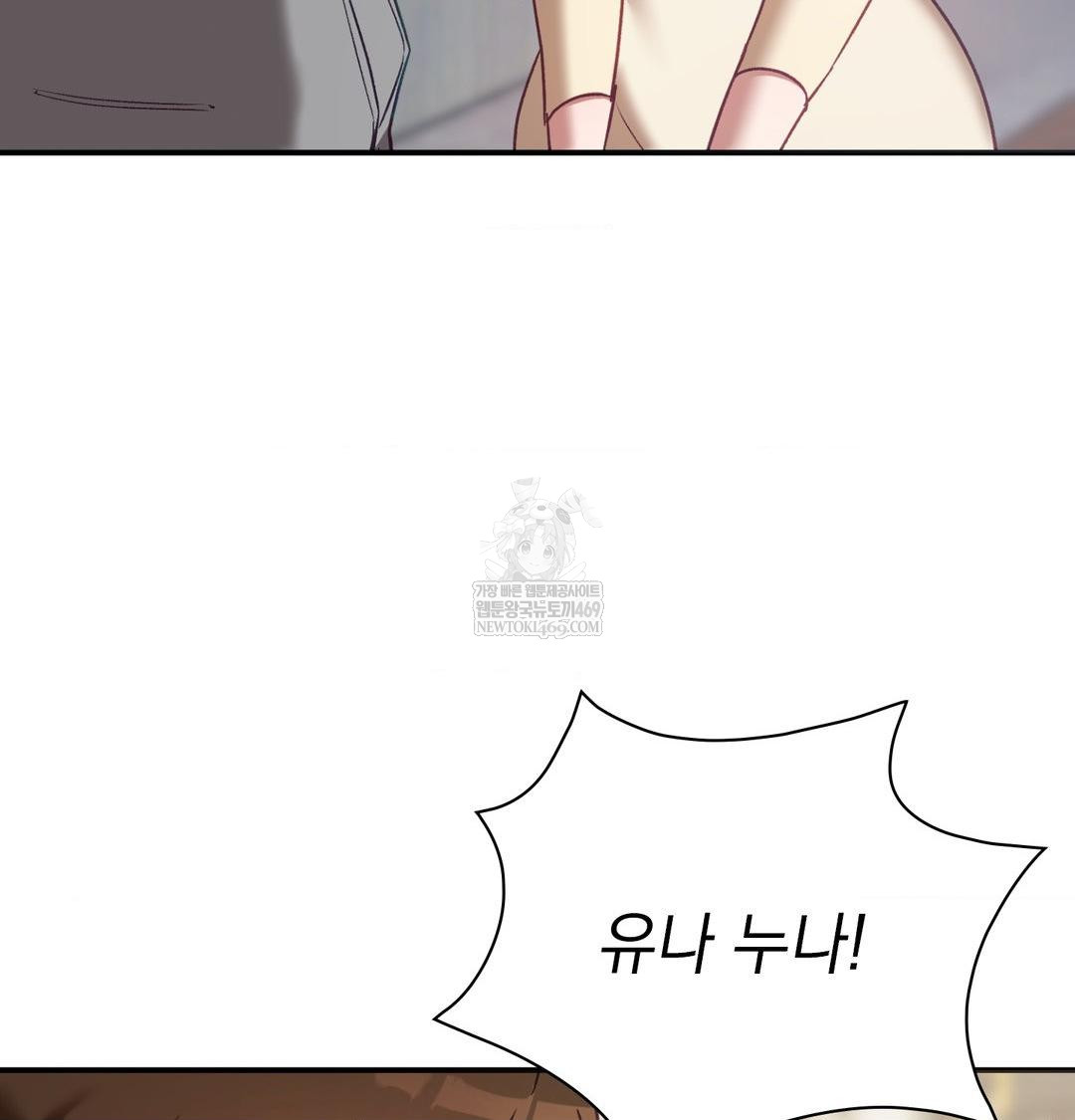 The Circumstances of Unrequited Love Raw Chapter 19 - Page 98