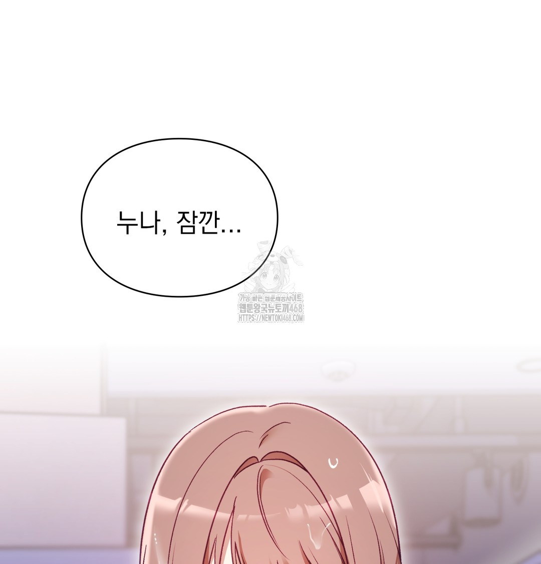 The Circumstances of Unrequited Love Raw Chapter 2 - Page 31