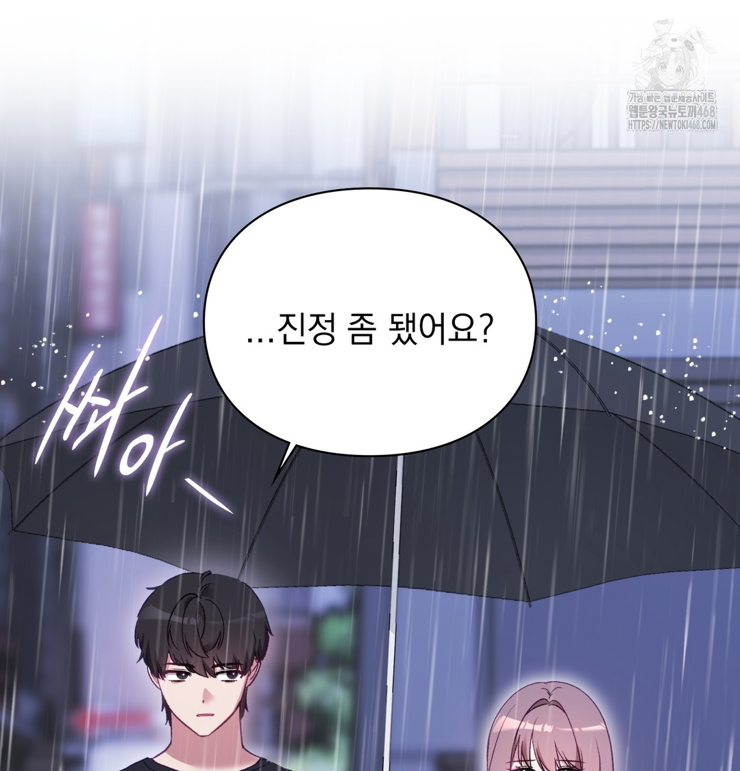 The Circumstances of Unrequited Love Raw Chapter 2 - Page 39