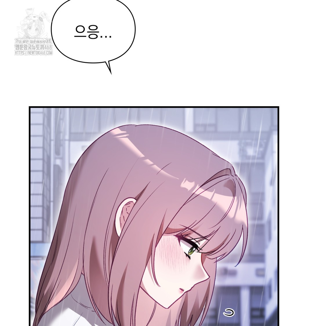 The Circumstances of Unrequited Love Raw Chapter 2 - Page 42